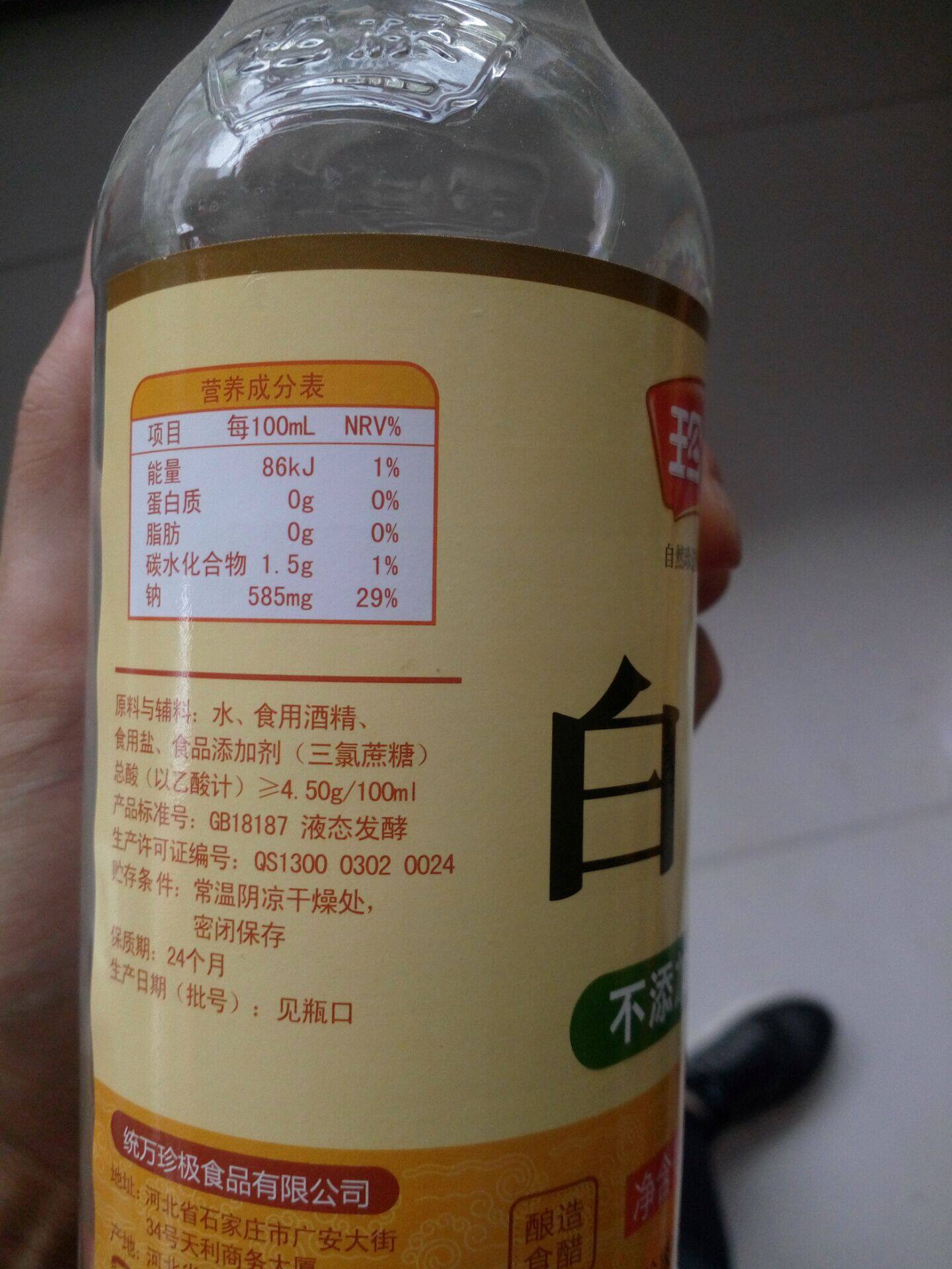 【珍极】白醋凉拌醋调凉菜醋白醋白醋白醋 500ml 2瓶包邮