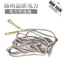 Electricity transfer rope diameter 14mm insulation rope Safety rope Suspension rope Anti-skiding Prolon rope Power construction tool