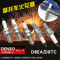 Japan imported DENSO DENSO motorcycle spark Spring breeze 125 150 200 Universal D8EA D8TC