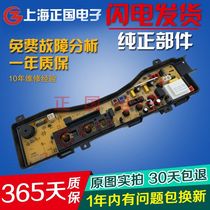 Washing machine computer board XQB65-Q601U Panasonic XQB60-Q600U XQB60-Q600U XQB45-Q401U computer board one