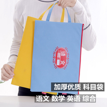 Elementary School Student Subjects Classification Paper Bag Single Double Zipped Kit kit A4 Canvas Bag Portable containing paper bag