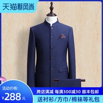 Youtian Raymond mens tunic Chinese stand-up collar Chinese wedding suit Dress suit Youth slim Tang suit