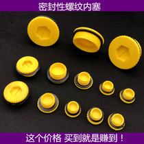 Threaded inner plug plastic plug with sealing ring external thread plastic plug plastic inner plug plug cap cap cap