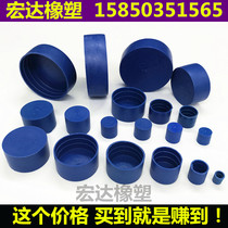 Internal thread plastic steel pipe protective cap pipe cover plug cap cap screw pipe cap dust cap