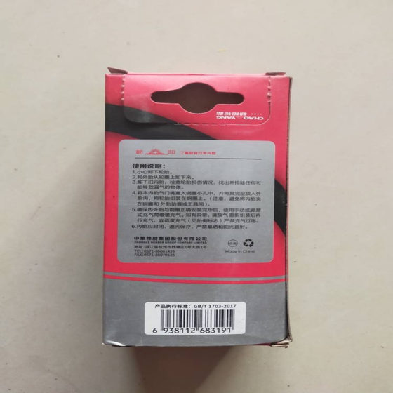 카오야 타이어 스테이션 왜건 700x38/45C 내부 튜브로드 자전거 700x38c700x40c 내부 튜브 무료 배송 카오야 타이어 스테이션 왜건 700x38/45C 내부 튜브로드 자전거 700x38c700x40c 내부 튜브 무료 배송