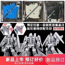 Transfiguration toy King Kong MT three-tip unit RM15 elegy RM16 charge RM17 jet MP ratio