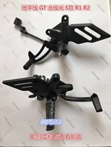 Horizon motorcycle sports car foot pedal foot brake Rear brake hanging gear assembly S R2 Northern Lights GT sports car shell