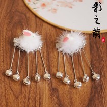Colorful Meng ancient style Hanfu hair ornaments Mink hair ball Rabbit hairpin Rabbit bell beads hairpin headdress