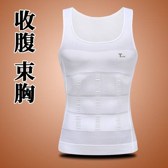 Men's body shaping vest underwear, belly-tightening, breast-hiding, hiding meat artifact, fat, big belly, female breast, improve slimming and tightness
Men's body shaping vest underwear, belly-tightening, breast-hiding, hiding meat artifact, fat, big belly, female breast, improve slimming and tightness