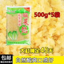 Liu Laoyou sauerkraut stuffing authentic northeast sauerkraut stuffing with 500g * 5 bags of sauerkraut stuffing naturally sour