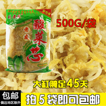 Liu Laoyou Zhengzong Northeast large tank of pickled cabbage 500g pickled cabbage wholesale 5kg