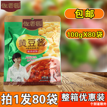 Zaixiangyuan soybean paste 100gX80 bag whole box northeast non-GMO soybean sauce bean paste bean paste mixed rice noodles