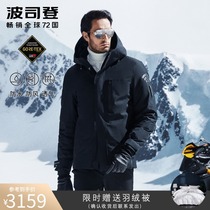 (WIFI series) GORE-TEX Bosideng down jacket mens short high-end goose down B00142213