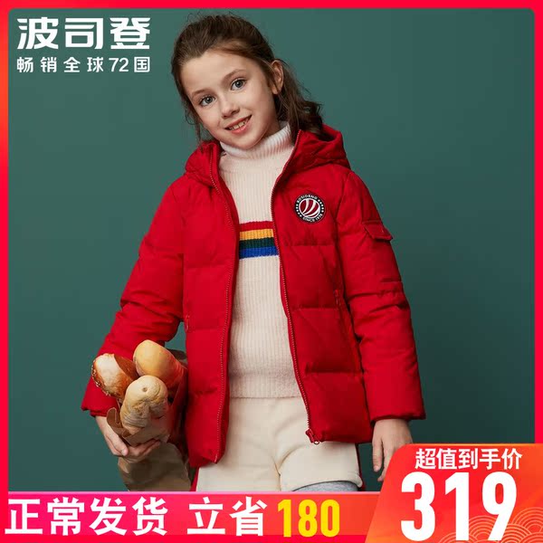波司登儿童羽绒服男童女童装短款2019新款洋气冬装宝宝官方旗舰店