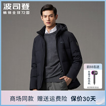 Bourgis Den Down Clothes Men Short 2021 New Brand Winter Jacket Male jacket B10145111