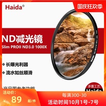 Haida sea nd1000 jian guang jing ND64 filters ND8 40 5 49 52 55 58 62 67 72 77 82mm dont