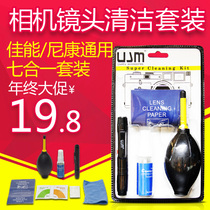 UJM SLR micro single camera lens cleaning set accessories full set of 7 in 1 lens pen paper