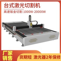 Desktop laser cutting machine stainless steel cutting machine Shenzhen Genxin laser stainless steel laser cutting