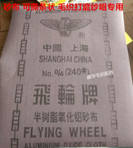 Removable sanding cloth sandy leather Sharpy semi-resin aluminium chloride sandcloth wool loom polished yarn nozzle special