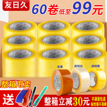 Transparent sealing tape whole box wholesale beige tape express packaging sealing rubber cloth roll 4 5 wide 6cm