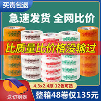A full box of 60 rolls warning words Taobao express packing tape transparent sealing rubber cloth wholesale large roll sealing tape paper