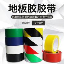 Warning tape PVC black and yellow zebra crossing warning ground label ground White Red Blue Green color marking floor tape
