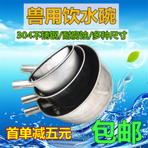 Stainless steel drinking bowl for pigs drinking trough pig-raising supplies breeding equipment automatic drinking fountains for pigs