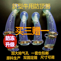 Cow protective sleeve cattle anti-top device horn sleeve cow horn protective sleeve horn anti-top sleeve veterinary equipment