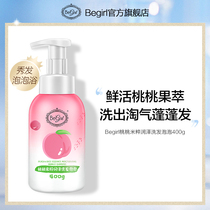Begirl Peach Amino Acid Shampoo Female supple improve frizz moisturizing Conditioner set official