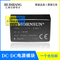 VRB1215ZP-6WR3 12V turn 15V voltage stabilized single path output 0 4A 6W 6W DC-DC power supply