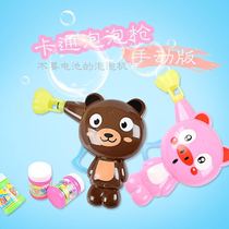 Summer children gift new manual Inertial Bubble Machine Puzzle cartoon Bubble Bubble Toy Wholesale stock Source