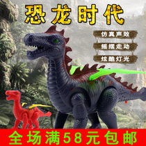Childrens puzzle emulation Animal Jurassic size winged Dragon model boy dinosaur toy electric will be called to walk