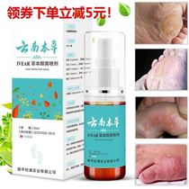Douyin explosion herbal foot cool spray anti-itch spray foot smelly feet itchy blisters antibacterial removal of rotten feet sweating men and women