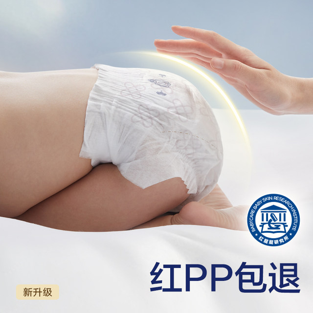 Babycare Royal lion kingdom diapers ultra-thin breathable diaper trial pack NB/S/M/L4 pieces