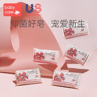 babycare baby laundry soap orn baby soap baby special diaper soap antibacterial 5