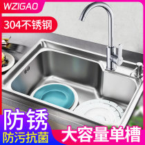 304 stainless steel brushed sink size single groove thickened one-piece vegetable washing basin can be installed on the table basin under the table basin