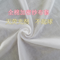 Full cotton yarn cloth cover encrypted liner pure cotton yarn mesh cotton pad gauze sleeve silk quilt inner sleeve cotton tire cover