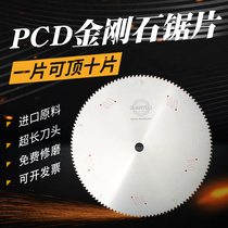 Diamond saw blade 500 120 tooth double-head saw electronic cutting saw Aluminum profile broken bridge aluminum door and window cutting piece