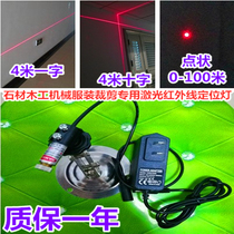 Red line laser positioning lamp for clothing cutting 4 m cross module infrared laser instrument