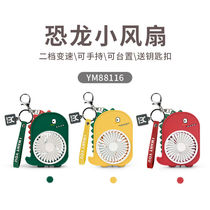 Cartoon USB Chargeable Little Fan Mini Key Closed with Portable Handheld Desktop Students Lovely Pension