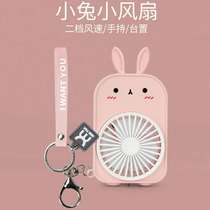 Cute mini fan USB charging key button fan students carry cartoon shape small fresh fan