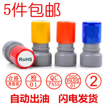 Atomic seal QCPASS Inspection pass chapter Number letter work number chapter Medium attachment seal plus printing oil