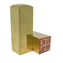 Brass name seal engraving Official script Small seal Traditional lettering Ancient Calligraphy signature seal is now engraved