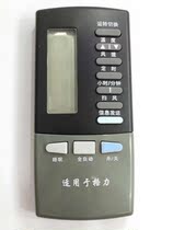 GREE old GREE air conditioner remote control Y101A Y401 Y401A Y402A have grinding flower mind dont buy