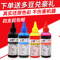 Compatible with HP ink Canon IP2780 MP259 288 236 printer ink cartridges even for ink