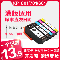 T255 cartridges are suitable for EPSON XP-801 701 601 xp7101 Epson Printer 255