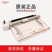 Schlecompatible 2260 2260 2265 2265 7120 7125 7125 delivered rubbing paper tray components 5 Number of paper box components