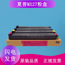 Apply Sharp MX-27CT powder box MX-2000L 2300N 2300N 2700N 2700N 4500N 4500N powder