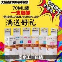 Compatible and applicable Epson L805 ink cartridge printer ink ten get one