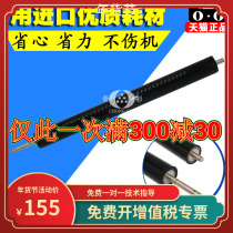 Applicable Ko Mekcurica Meinable C308 C308 C368 C258 C258 lower roller shock denier ADC307